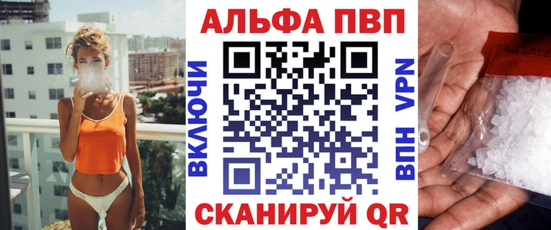 Купить закладки  Кандалакша  Alpha PVP кристаллы 
