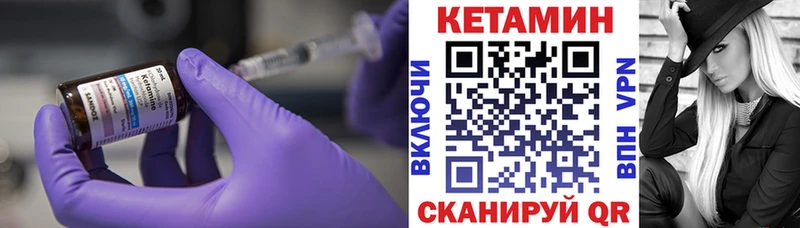 Купить Кандалакша КЕТАМИН VHQ