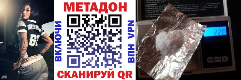 Купить закладки  Кандалакша  Метадон VHQ 